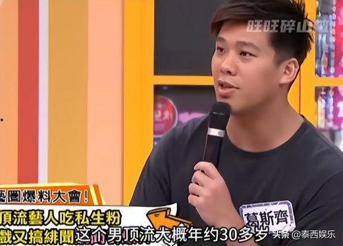 葛斯齐最新爆料男顶流,男顶流背后的惊人真相  第1张