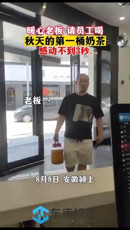 奶茶老板爆料视频,视频爆料背后的行业真相  第2张