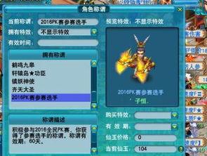 梦幻假赛爆料最新消息,揭秘幕后黑手,揭秘赛事内幕 第2张 梦幻假赛爆料最新消息,揭秘幕后黑手,揭秘赛事内幕 第2张