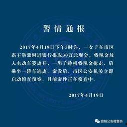 宿迁公安爆料案件最新情况,揭秘案件进展与侦破动态 第1张 宿迁公安爆料案件最新情况,揭秘案件进展与侦破动态 第1张